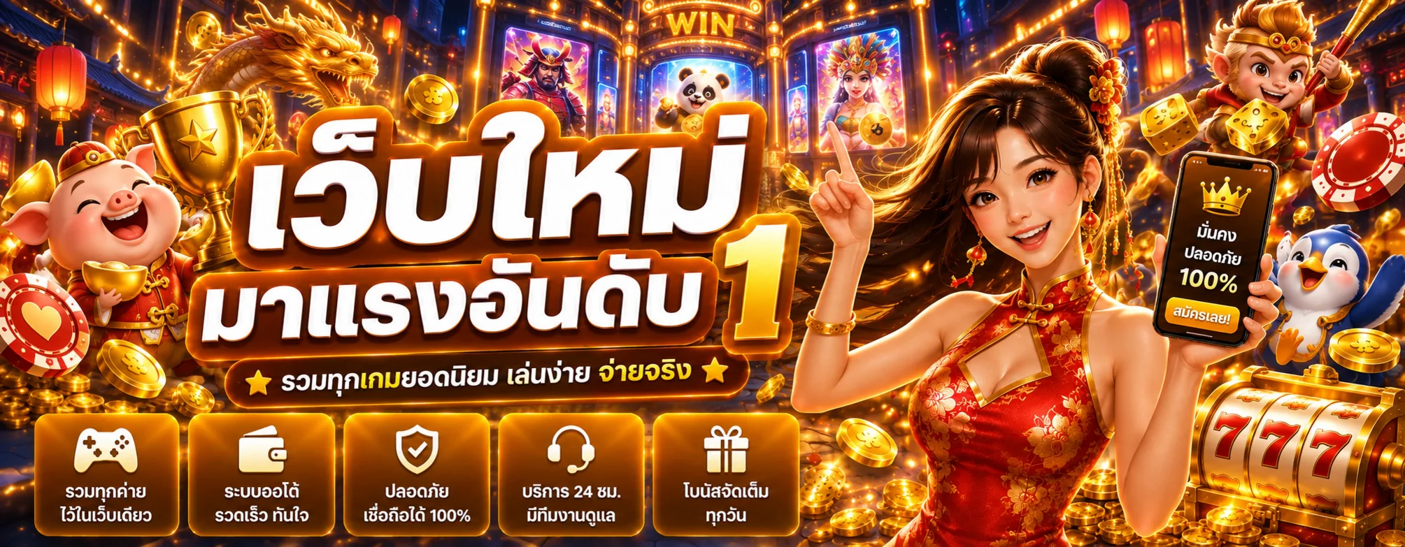 แบนเนอร์รวมเกม COINBET88 สล็อตและคาสิโนออนไลน์
