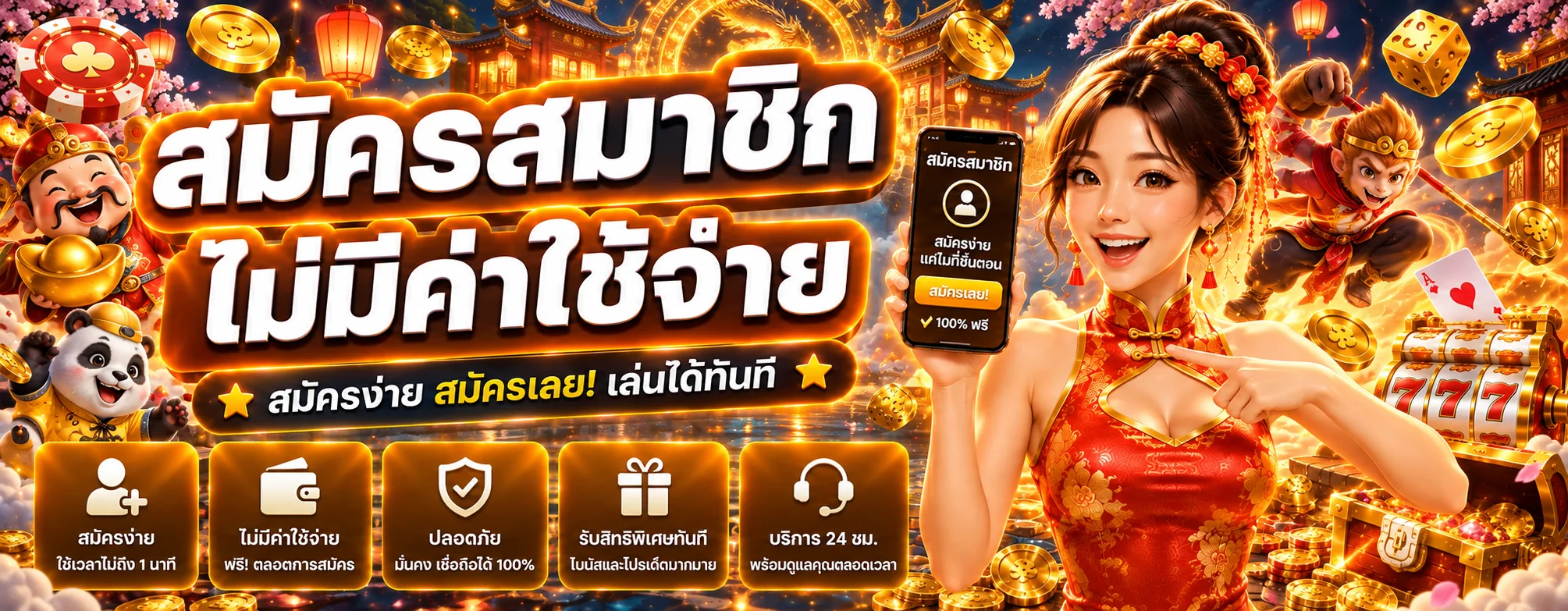 แบนเนอร์สมัครสมาชิก COINBET88 พร้อมตัวละครเกมและโทนสีส้ม